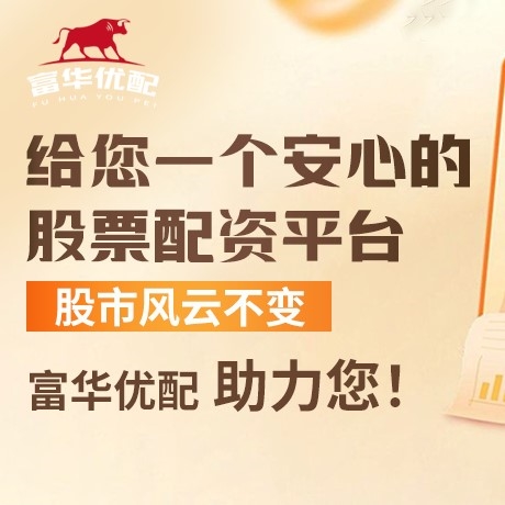 手机端东方优配